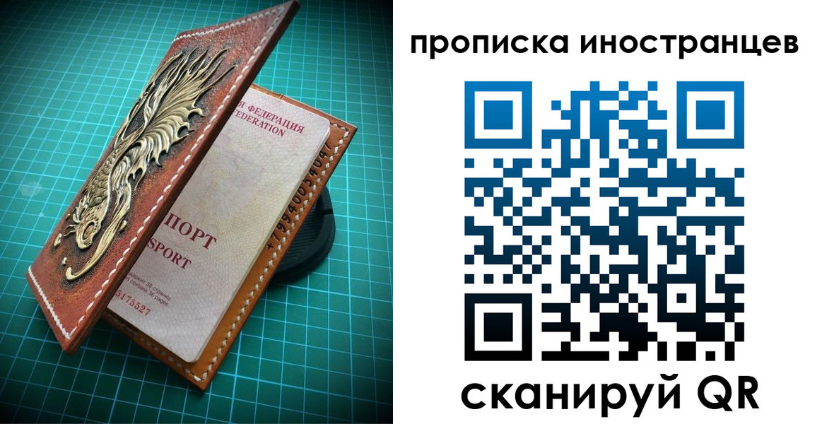 временная регистрация купить в Болхове