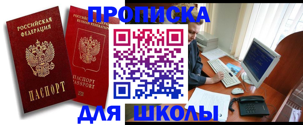 временная регистрация законно в Болхове
