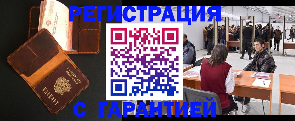 прописка в квартире в Болхове